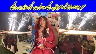 Sehar Hayat Godh Bharai First video