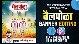 Bail Pola Banner Editing | bail pola banner editing | bail pola banner editing plp file |