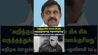 #eps #admk #edappadi #edappadi #edappadipalaniswami #admklatestnews #admknews #admkeps #admknews