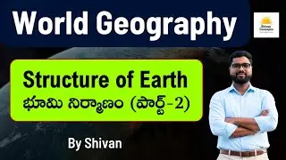 Structure of the Earth (Part-2) | World Geography | By Shivan #shivanconcepts