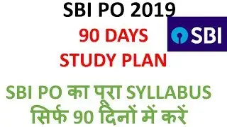 90 DAYS STUDY PLAN FOR SBI PO 2019 | SBI PO STUDY PLAN