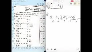 NMMSE 2026 MAT Preparation | Chhattisgarh Board | Class 8 Scholarship Exam Reasoning Tricks]