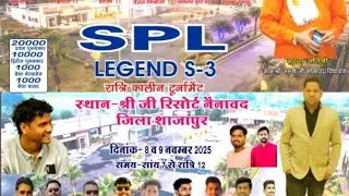 Live Cricket Match | SPL Legends S03 Live - Shree Ji Resort Shajapur