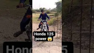 Honda 125 power 😱 #ammarfaimly #vlog #realwaystomakemoneyfromhome #ammarvlogs #changeyourmindsetchan