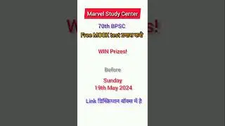 #70thbpsc #free #mocktest #testseries #prizes #motivation