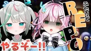 🎮〘 #REPO 〙納品するぞー！！！怪物どんとこい！！😠✊🏻 〜初プレイのなこちゃんを添えて〜 Game/Talking 〘 花百合ちゅみ/ぶいぱい 〙