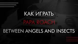 Как играть Papa Roach - Between Angels and Insects на гитаре