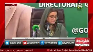 🛑Info Minister Punjab Azma Bukhari Media Talk  | Daily Swail