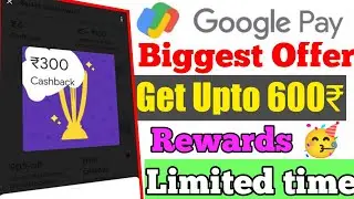 Gpay super wall Offer Today | Gpay 600 cashback offer today | Gpay super wall offer trick