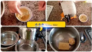 #خلطة# مثل سحر تهنيك من جيكس ألحكان  تصدمت منين جربتها شكراا الحاجة على هاد الوصفة هنتني من الحكان٠٠
