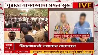 Bhigwan Kidnapping Case : जबरदस्तीने तरुणीचा व्हिडीओ, मुलाला वाचवण्याचा प्रयत्न - पडळकर