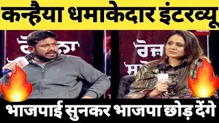 Kanhaiya Kumar Exclusive Interview by Nimrat Kaur #kanhayakumar##bjp#samajvadiparty#congress#yogi