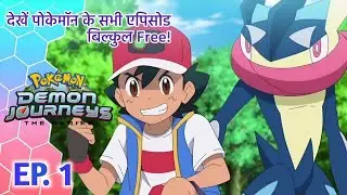 Ash Ketchum is back | Pokemon Demon Lord Episode 1