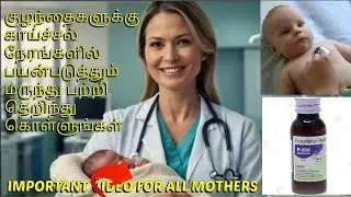 Paracetamol syrup | Cold & Fever syrup for baby's  | Vasanth Sweety Official