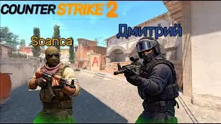 CS GO cu SOANCA