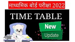 RBSE Board exam 2022 time table Latest update #exam2022