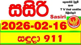 Sasiri 911 Lottery Results 2026.02.16 Lotherai dinum anka 0911 DLB Lottery Show