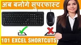 101 Excel Shortcuts that will help to increase your Excel speed&lrm;