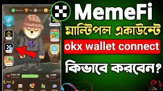 memefi multiple accounts okx wallet connect || Memefi okx wallet connect || Memefi multiple  account