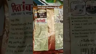 Pitambari shining powder to clean copper brass aluminium iron silver in Rs 30 #shorts #cleaning
