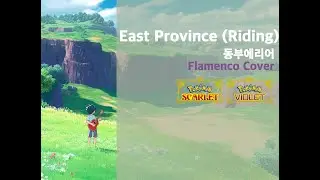 Pok&eacute;mon Scarlet and Pok&eacute;mon Violet - East Province (Riding) (Flamenco Cover)