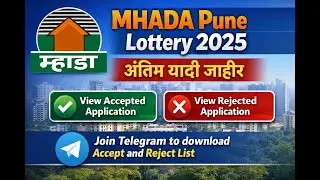 Final List Published l अंतिम यादी प्रसिद्ध l Mhada pune lottery 2025 #mhada #pune#mhada pune lottery