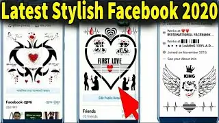 Facebook Features Vip Account New Trick 2020 | Facebook Vip Account kaise bnate hai