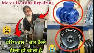 Motor Housing Repair  #sardarbhaibarwani #motorhousing #machine #tech