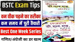 Bstc Best One Week Series| BSTC First & Second Year Exam Ka Honge | BSTC 1 & 2 Year Exam 2024