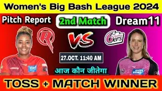 WBBL 2024 | MLRW vs SYSW toss कौन जीतेगा | mrw vs msw | 2nd T20 Match | today toss prediction
