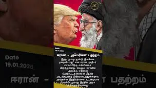 குண்டு குறி தவறாது
