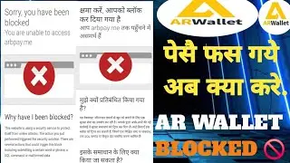 Ar wallet blocked 🚫 पैसै फस गये अब क्या करे.  AR WALLET BLOCKED 🚫 