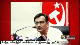 Congress-CPI(M) Alliance Will Win in West Bengal,says Suryakant Mishra