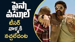 పైసవసూల్ టీసర్ రివ్యూ.. కామన్ ఆడియన్స్ టాక్ ఏంటి? | Paisa Vasool Stumper101 Review
