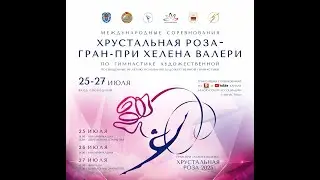 RG INTERNATIONAL TOURNAMENT 