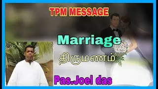 TPM MESSAGE || Marriage || திருமணம் || Pas.Joel das.