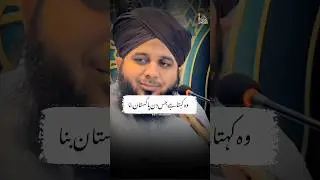 Jis Din Pakistan Bana 😭💔 | Peer Ajmal Raza Qadri | #shorts