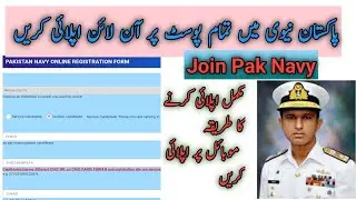 How to apply pak navy online registration 2022||how to apply online in pak navy|Pak navy sailor 2022
