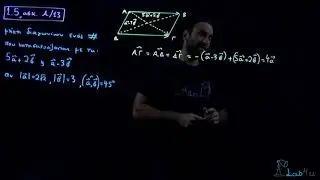 Άσκηση Α13 Σελίδα 48 - Σχολικό Βιβλίο Μαθηματικά Β' Λυκείου Προσανατολισμού