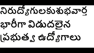 Policejobs|SI CONISTABLE jobs recruitment|Telangana Police Recruitment 2018|  Latest govt jobs
