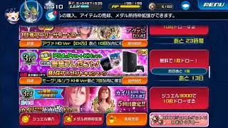 Khux : Free Sora & Moogle KH2 Pull Day 17