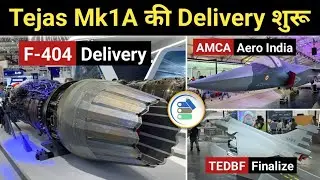 Breaking:- F404 Delivery, Tejas Delivery, AMCA Aero India, TEDBF Finalize, 100000 AK-203 Delivery