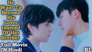 He Want To Become His Lover Instead Of Her Brother Full Movie In hindi💜|| Time of Fever bl Movie 