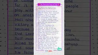 Essay on My Favourite Festival Holi ❤️✍️✍️ #shorts #myfavouritefestival #holi
