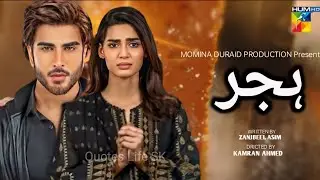 Coming Soon - Teaser 01 - Hijar Drama - HUM TV - Imran Abbas - Madiha Imam - Quotes Life SK