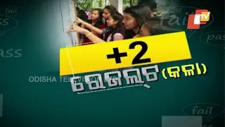 Odisha CHSE Plus 2 Arts results to be announced shortly