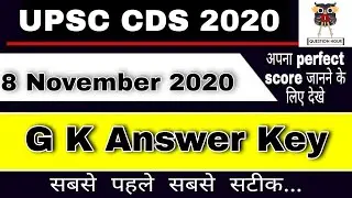 GS CDS 2 2020 OFFICIAL ANSWER KEY | GS CDS 2 2020| CDS| OTA | IMA| AFA| GK CDS 2020
