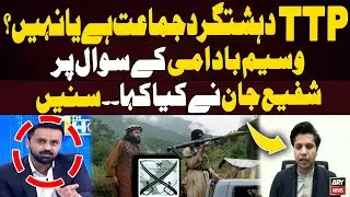 Is TTP a Terrorist Group or Not? | Shafi Ullah Jan Responds to Waseem Badami&rsquo;s Question