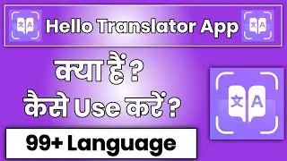 Hello Translator App Kaise Use Kare !! How To Use Hello Translator App !! Hello Translator App