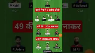 CSK vs RCB Dream11 Prediction Today Match || CSK vs RCB Dream11 Team || CHE vs RCB Dream11 Team